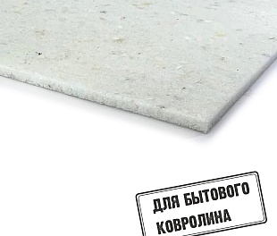 Подложка под ковролин Bonkeel «Soft Carpet XL 5мм»